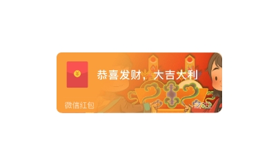 【红包封面】| 新年快乐（卓索切玛）-亚拉索