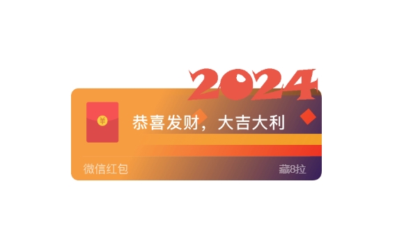 【红包封面】| 扎西德勒（2024藏式门帘）-亚拉索